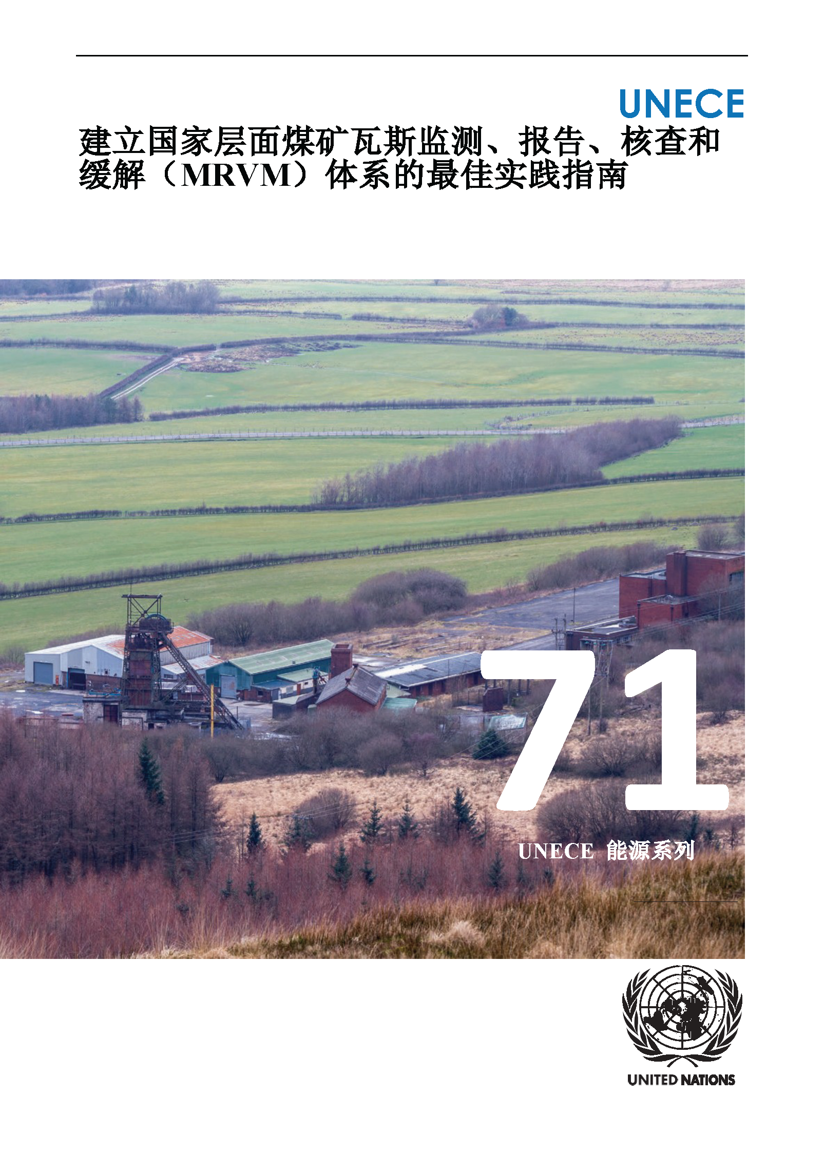 thumb-Best Practice Guidance for Effective Management of Coal Mine Methane at National Level chinese.png