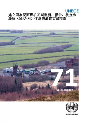 Thumbnail for Best Practice Guidance for Effective Management of Coal Mine Methane at National Level